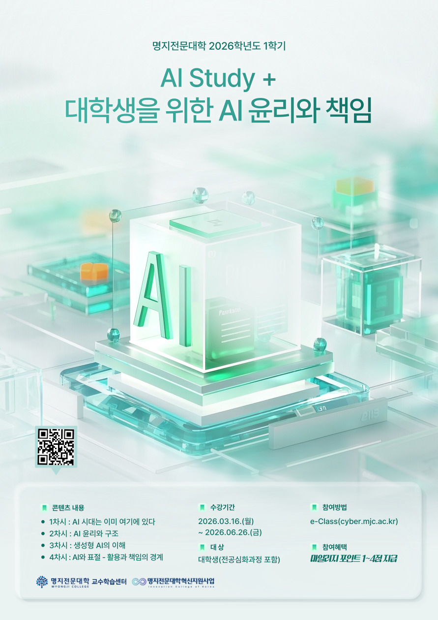 명지전문대학 | 기계공학과 | 커뮤니티 | 공지사항 | 상세